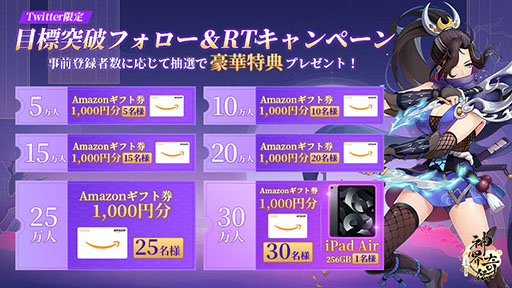 画像ギャラリー No.004のサムネイル画像 / 「神界奇伝〜八百万神の幻想譚〜」の事前登録受付がApp StoreとGoogle Playでスタート。記念キャンペーンも実施中