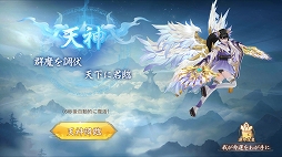 画像ギャラリー No.013のサムネイル画像 / 【PR】日本神話がテーマのスマホ向けMMORPG「神界奇伝〜八百万神の幻想譚〜」サービス開始。6つのお得なキャンペーンで，始めるなら今！