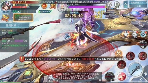 画像ギャラリー No.016のサムネイル画像 / 【PR】日本神話がテーマのスマホ向けMMORPG「神界奇伝〜八百万神の幻想譚〜」サービス開始。6つのお得なキャンペーンで，始めるなら今！