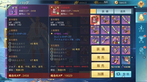 画像ギャラリー No.018のサムネイル画像 / 【PR】日本神話がテーマのスマホ向けMMORPG「神界奇伝〜八百万神の幻想譚〜」サービス開始。6つのお得なキャンペーンで，始めるなら今！