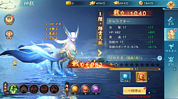 画像ギャラリー No.022のサムネイル画像 / 【PR】日本神話がテーマのスマホ向けMMORPG「神界奇伝〜八百万神の幻想譚〜」サービス開始。6つのお得なキャンペーンで，始めるなら今！