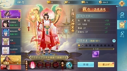 画像ギャラリー No.027のサムネイル画像 / 【PR】日本神話がテーマのスマホ向けMMORPG「神界奇伝〜八百万神の幻想譚〜」サービス開始。6つのお得なキャンペーンで，始めるなら今！