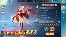 画像ギャラリー No.030のサムネイル画像 / 【PR】日本神話がテーマのスマホ向けMMORPG「神界奇伝〜八百万神の幻想譚〜」サービス開始。6つのお得なキャンペーンで，始めるなら今！