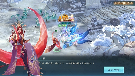 画像ギャラリー No.031のサムネイル画像 / 【PR】日本神話がテーマのスマホ向けMMORPG「神界奇伝〜八百万神の幻想譚〜」サービス開始。6つのお得なキャンペーンで，始めるなら今！