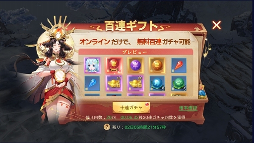 画像ギャラリー No.042のサムネイル画像 / 【PR】日本神話がテーマのスマホ向けMMORPG「神界奇伝〜八百万神の幻想譚〜」サービス開始。6つのお得なキャンペーンで，始めるなら今！