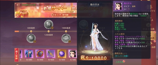 画像ギャラリー No.045のサムネイル画像 / 【PR】日本神話がテーマのスマホ向けMMORPG「神界奇伝〜八百万神の幻想譚〜」サービス開始。6つのお得なキャンペーンで，始めるなら今！