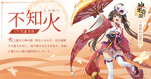 画像ギャラリー No.001のサムネイル画像 / 「神界奇伝〜八百万神の幻想譚〜」,登場キャラクターを紹介
