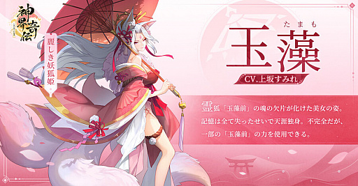 画像ギャラリー No.004のサムネイル画像 / 「神界奇伝〜八百万神の幻想譚〜」,登場キャラクターを紹介