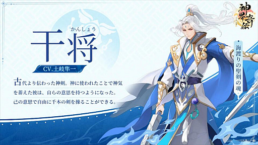 画像ギャラリー No.005のサムネイル画像 / 「神界奇伝〜八百万神の幻想譚〜」,登場キャラクターを紹介