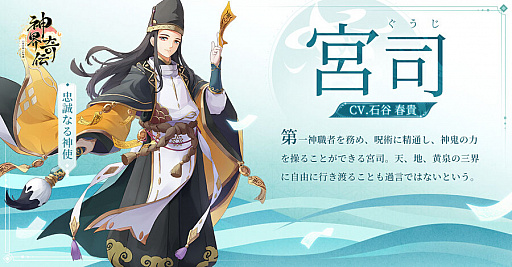 画像ギャラリー No.007のサムネイル画像 / 「神界奇伝〜八百万神の幻想譚〜」,登場キャラクターを紹介