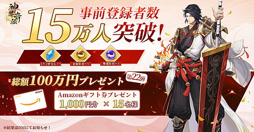 画像ギャラリー No.009のサムネイル画像 / 「神界奇伝〜八百万神の幻想譚〜」,登場キャラクターを紹介