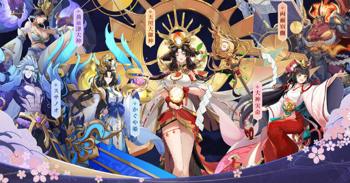 画像ギャラリー No.002のサムネイル画像 / 「神界奇伝〜八百万神の幻想譚〜」,コスプレイヤーのえなこさんが宣伝大使に就任