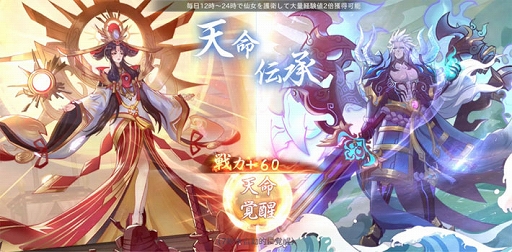 画像ギャラリー No.003のサムネイル画像 / 「神界奇伝〜八百万神の幻想譚〜」の正式サービスを本日開始