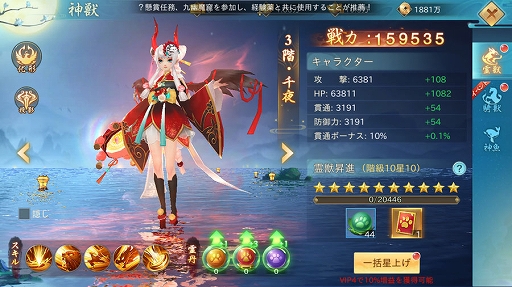 画像ギャラリー No.005のサムネイル画像 / 「神界奇伝〜八百万神の幻想譚〜」の正式サービスを本日開始
