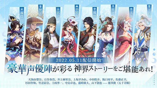 画像ギャラリー No.007のサムネイル画像 / 「神界奇伝〜八百万神の幻想譚〜」の正式サービスを本日開始