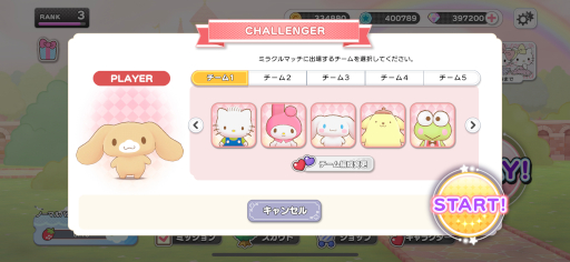 画像ギャラリー No.003のサムネイル画像 / “サンリオ版DbD”と話題の「サンリオキャラクターズ ミラクルマッチ」を先行プレイ。ゆめかわな世界観とキャラに癒やされるアクションゲーム