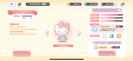 画像ギャラリー No.014のサムネイル画像 / “サンリオ版DbD”と話題の「サンリオキャラクターズ ミラクルマッチ」を先行プレイ。ゆめかわな世界観とキャラに癒やされるアクションゲーム