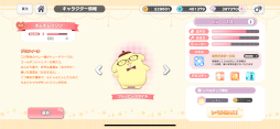 画像ギャラリー No.017のサムネイル画像 / “サンリオ版DbD”と話題の「サンリオキャラクターズ ミラクルマッチ」を先行プレイ。ゆめかわな世界観とキャラに癒やされるアクションゲーム