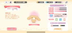 画像ギャラリー No.019のサムネイル画像 / “サンリオ版DbD”と話題の「サンリオキャラクターズ ミラクルマッチ」を先行プレイ。ゆめかわな世界観とキャラに癒やされるアクションゲーム