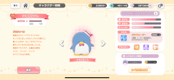 画像ギャラリー No.023のサムネイル画像 / “サンリオ版DbD”と話題の「サンリオキャラクターズ ミラクルマッチ」を先行プレイ。ゆめかわな世界観とキャラに癒やされるアクションゲーム