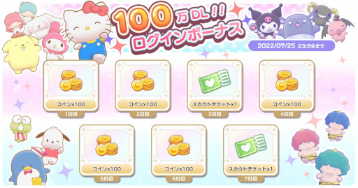 画像ギャラリー No.002のサムネイル画像 / 「サンリオキャラクターズ ミラクルマッチ」,100万ダウンロード突破。“ウィッシュミーメル”が登場するイベントも開催に