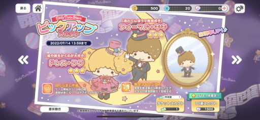 画像ギャラリー No.003のサムネイル画像 / 「サンリオキャラクターズ ミラクルマッチ」,100万ダウンロード突破。“ウィッシュミーメル”が登場するイベントも開催に