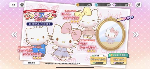 画像ギャラリー No.006のサムネイル画像 / 「サンリオキャラクターズ ミラクルマッチ」×「HELLO KITTY CHANNEL」コラボ開催中
