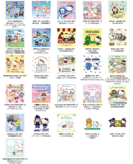 画像ギャラリー No.020のサムネイル画像 / シナモロールの4連覇なるか? 今年の「サンリオキャラクター大賞」投票受付を開始。“30秒チャレンジ!DokiDokiゲーム”公開中
