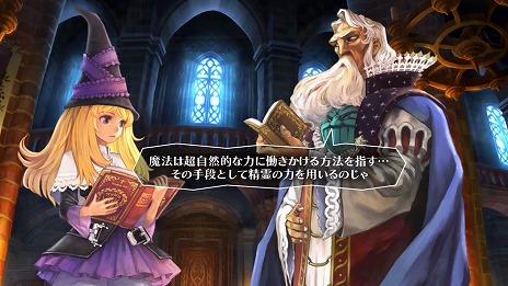 画像ギャラリー No.001のサムネイル画像 / 「グリムグリモア OnceMore」,トレイラー第2弾“授業編”を公開。使い魔の使役や魔術書の習得など,戦闘システムの基本を学ぼう