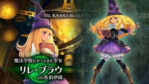 画像ギャラリー No.001のサムネイル画像 / 「グリムグリモア OnceMore」,PV第3弾“登場人物編”を公開。声優陣が命を吹き込む少女リレや生徒,教師,亡霊のCVも要チェック
