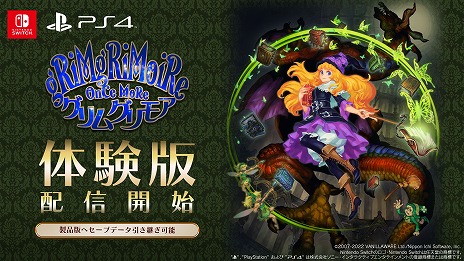 画像ギャラリー No.001のサムネイル画像 / 「グリムグリモア OnceMore」体験版が公開に。製品版へのデータの引き継ぎも可能。序盤の物語を楽しみながら,基本システムを習得できる