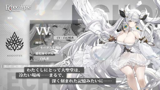 画像ギャラリー No.003のサムネイル画像 / スマホ向けRPG「Echocalypse  -緋紅の神約-」，PVを初公開