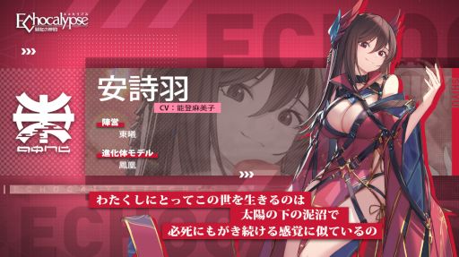 画像ギャラリー No.004のサムネイル画像 / スマホ向けRPG「Echocalypse  -緋紅の神約-」，PVを初公開