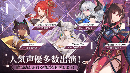 画像ギャラリー No.002のサムネイル画像 / 新作アプリ「Echocalypse（エコカリプス） -緋紅の神約-」で事前登録の受付が開始に。作品の世界観やゲームシーンを確認できるPVも公開