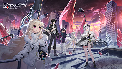 画像ギャラリー No.005のサムネイル画像 / 新作アプリ「Echocalypse（エコカリプス） -緋紅の神約-」で事前登録の受付が開始に。作品の世界観やゲームシーンを確認できるPVも公開