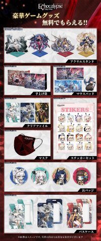 画像ギャラリー No.002のサムネイル画像 / 「Echocalypse -緋紅の神約-」コミックマーケット100に出展決定