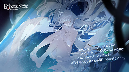画像ギャラリー No.002のサムネイル画像 / 「Echocalypse -緋紅の神約-」のキャラクターPV第1弾“V.V.”が公開に。彼女の姿やセリフ,戦闘時の技などを確認できる