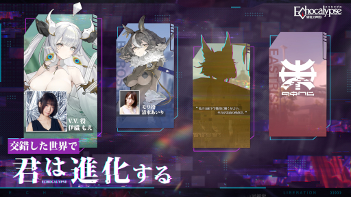 画像ギャラリー No.004のサムネイル画像 / 「Echocalypse -緋色の神約-」,WebCM第2弾“黒夜の少女”を公開。清水あいりさんが出演