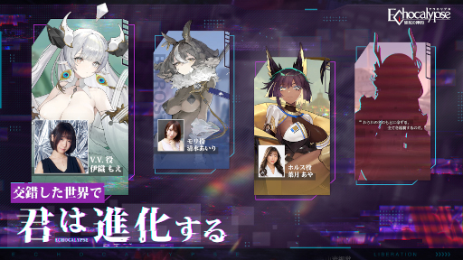 画像ギャラリー No.003のサムネイル画像 / 「Echocalypse -緋紅の神約-」，WebCMシリーズ第三弾「黄砂の少女」を公開。葉月あやさんが出演