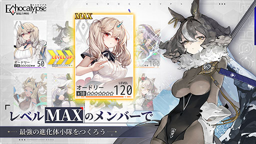 画像ギャラリー No.002のサムネイル画像 / 「Echocalypse -緋紅の神約-」のリリース日が10月20日に決定。事前登録者数は80万人を突破，新たな目標も追加に