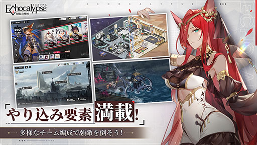 画像ギャラリー No.004のサムネイル画像 / 「Echocalypse -緋紅の神約-」のリリース日が10月20日に決定。事前登録者数は80万人を突破，新たな目標も追加に