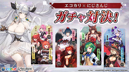 画像ギャラリー No.004のサムネイル画像 / ケモノ娘×終末世界RPG「Echocalypse -緋紅の神約-」，正式サービスを開始。事前登録特典の配布や“にじさんじ”とのコラボ配信など，さまざまな取り組みも実施