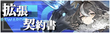 画像ギャラリー No.006のサムネイル画像 / ケモノ娘×終末世界RPG「Echocalypse -緋紅の神約-」，正式サービスを開始。事前登録特典の配布や“にじさんじ”とのコラボ配信など，さまざまな取り組みも実施