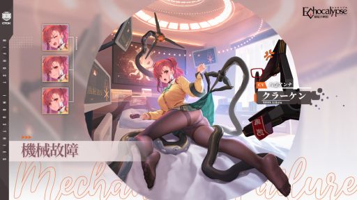 画像ギャラリー No.005のサムネイル画像 / 「Echocalypse -緋紅の神約-」で初のイベント“紺碧の休日”を10月27日から開催。ソーヴァの水着スキンが手に入るチャンス