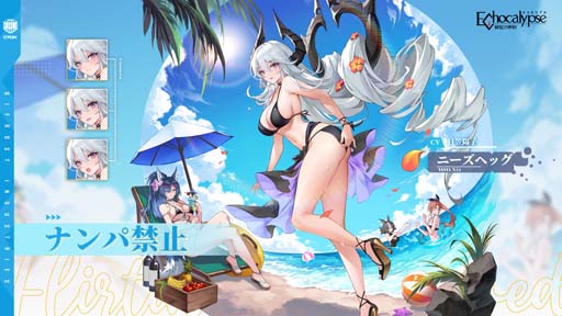 画像ギャラリー No.003のサムネイル画像 / 「Echocalypse -緋紅の神約-」，感謝祭7日ログインイベント“碧海の返礼”開催中。Twitter RT抽選キャンペーンも