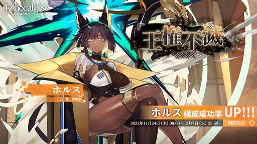 画像ギャラリー No.006のサムネイル画像 / 「Echocalypse -緋紅の神約-」リリース1か月記念感謝祭，11月25日放送決定。100万DL達成記念で豪華報酬を配布