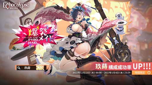 画像ギャラリー No.002のサムネイル画像 / 「Echocalypse」,新SSR進化体「ドロシー」確率UPガチャ“スターライトステージ”を12月22日から開催