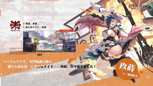 画像ギャラリー No.004のサムネイル画像 / 「Echocalypse」,新SSR進化体「ドロシー」確率UPガチャ“スターライトステージ”を12月22日から開催