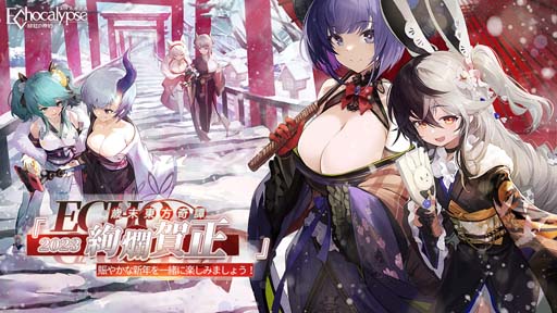 画像ギャラリー No.008のサムネイル画像 / 「Echocalypse」,新SSR進化体「ドロシー」確率UPガチャ“スターライトステージ”を12月22日から開催