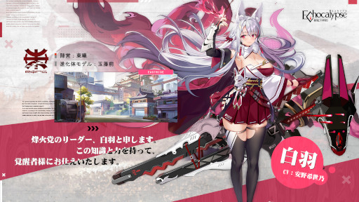 画像ギャラリー No.002のサムネイル画像 / 「Echocalypse -緋紅の神約-」,サポート回復型SSR進化体“白羽”が登場。テーマイベント“絢爛たる春の景色”を開催